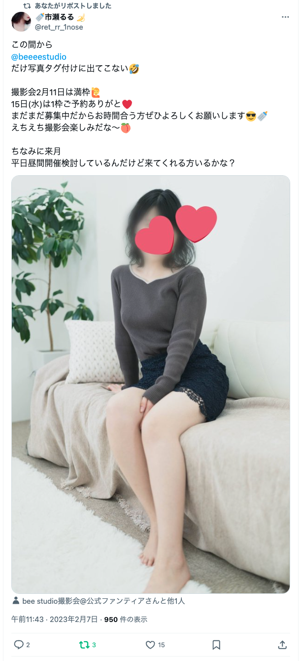 スクリーンショット 2024-11-04 19.06.47