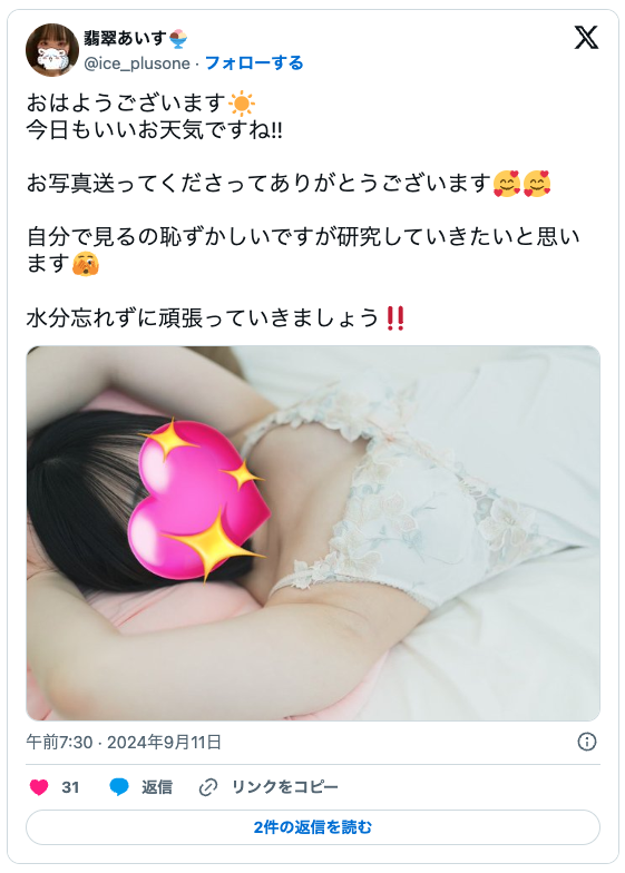スクリーンショット 2025-02-02 9.18.08